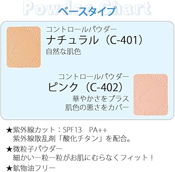 Amazon | ルナレーナ コントロールパウダー ナチュラルレフィル C-401